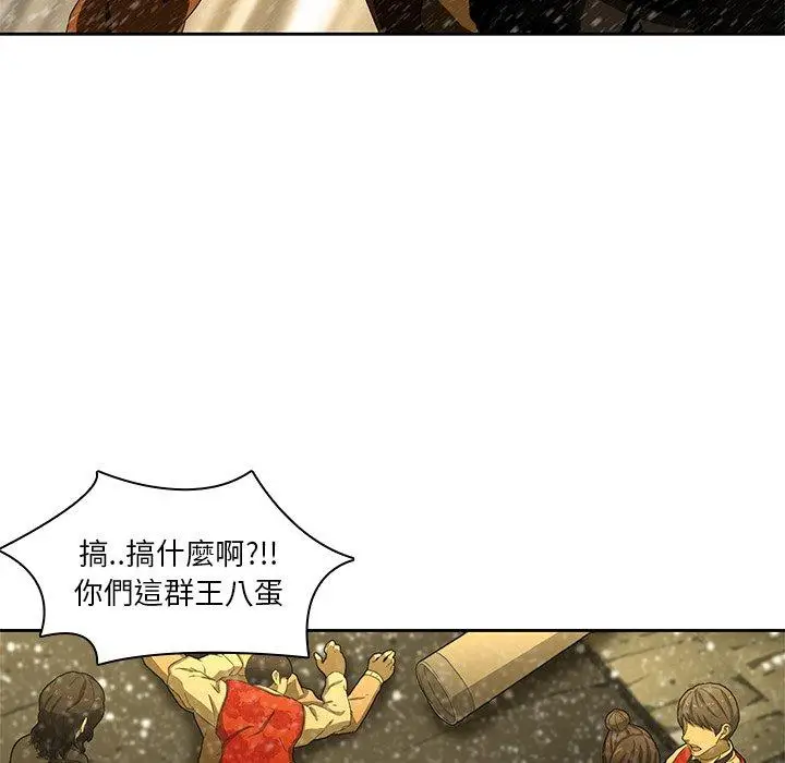 漫画《二十岁》第11话第97张图