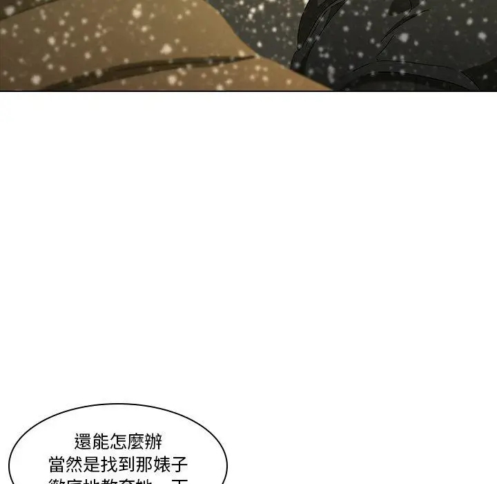 漫画《二十岁》第12话第11张图