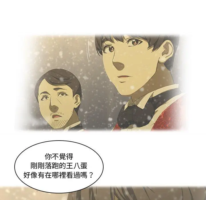 漫画《二十岁》第12话第13张图