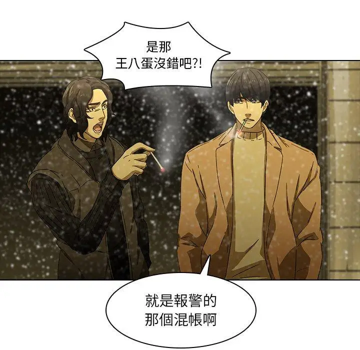 漫画《二十岁》第12话第17张图