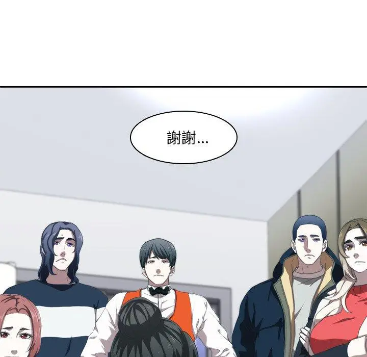漫画《二十岁》第12话第46张图