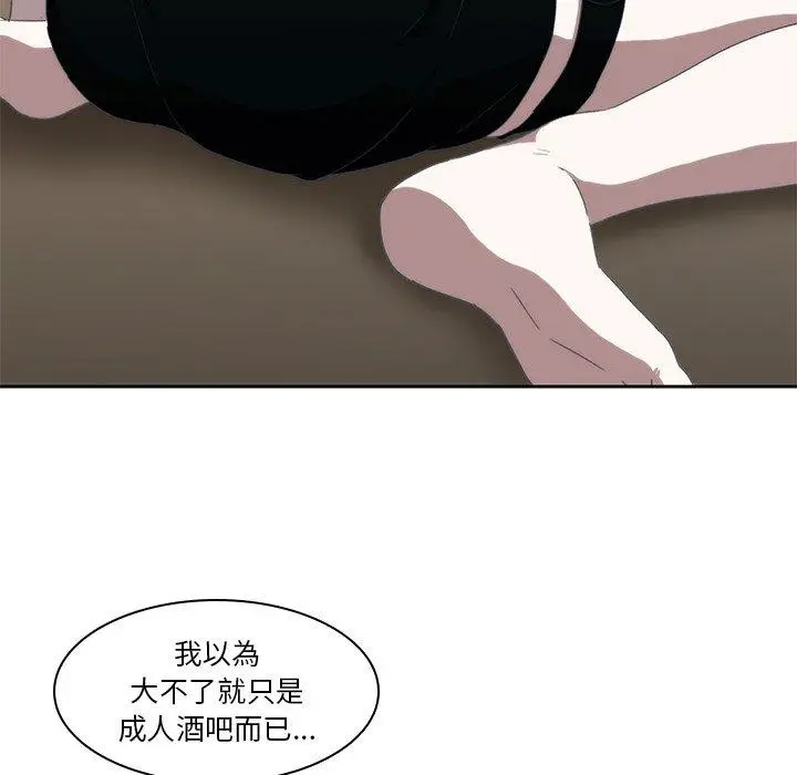 漫画《二十岁》第12话第48张图