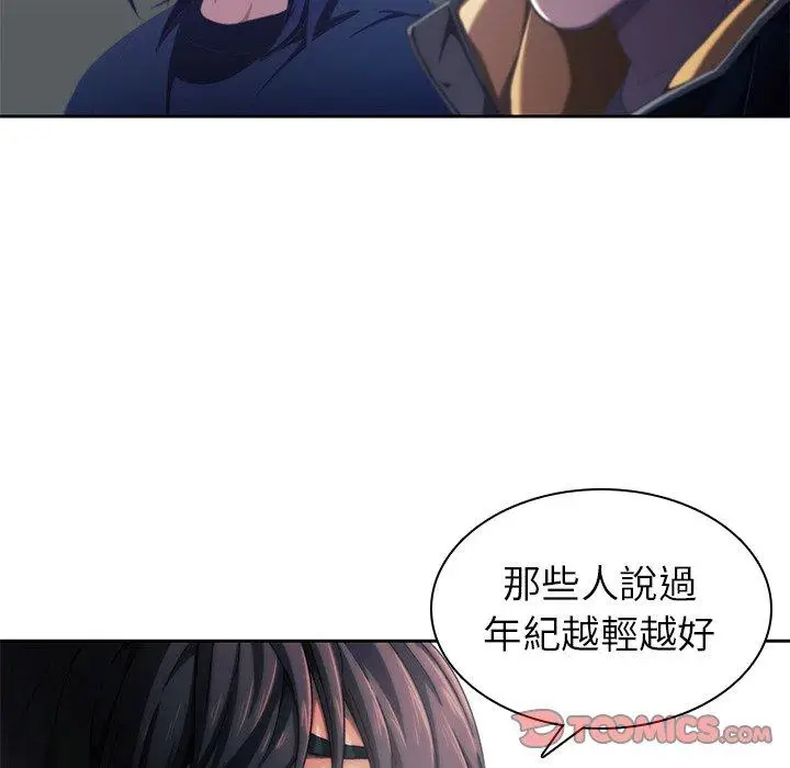 漫画《二十岁》第12话第52张图