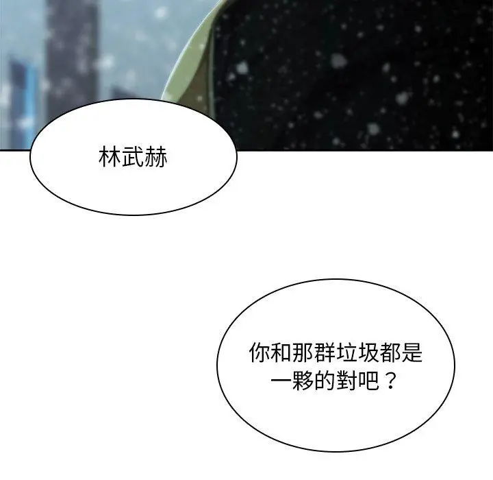 漫画《二十岁》第12话第68张图