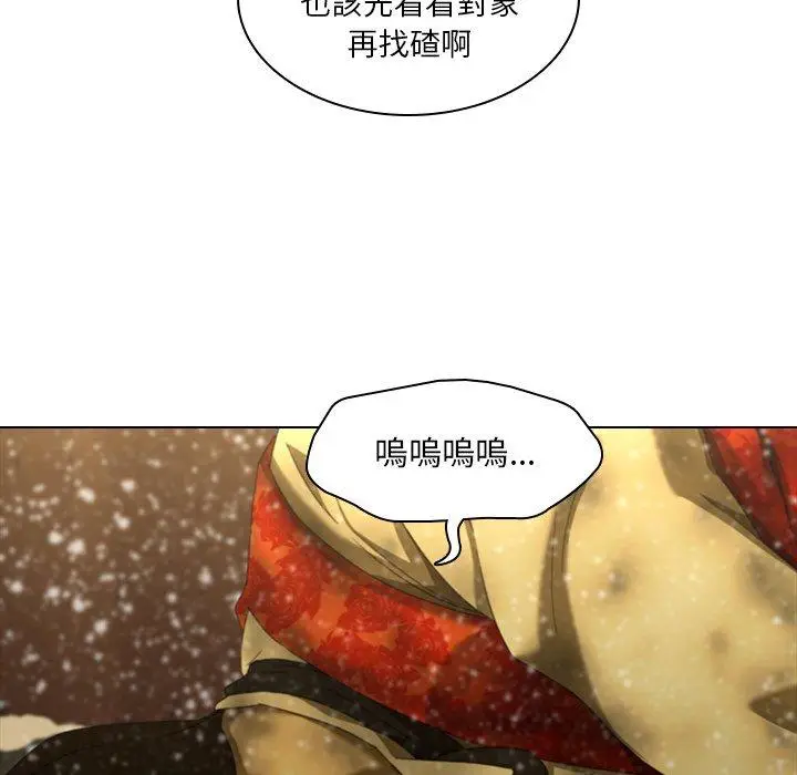 漫画《二十岁》第12话第8张图