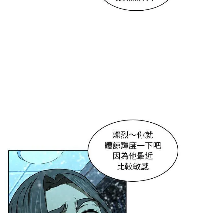 漫画《二十岁》第12话第90张图