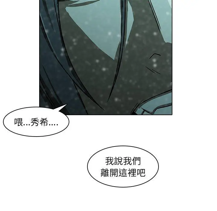 漫画《二十岁》第12话第93张图