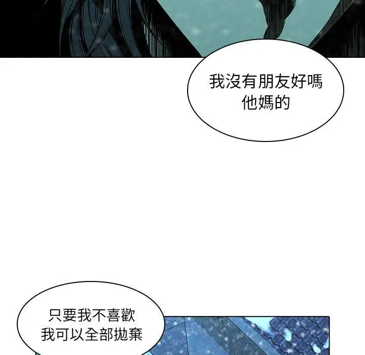漫画《二十岁》第13话第11张图