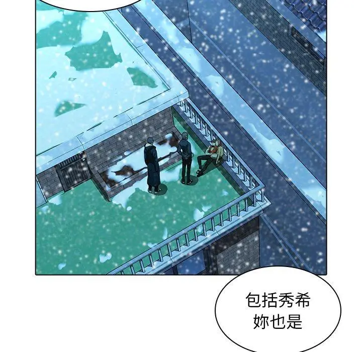 漫画《二十岁》第13话第12张图