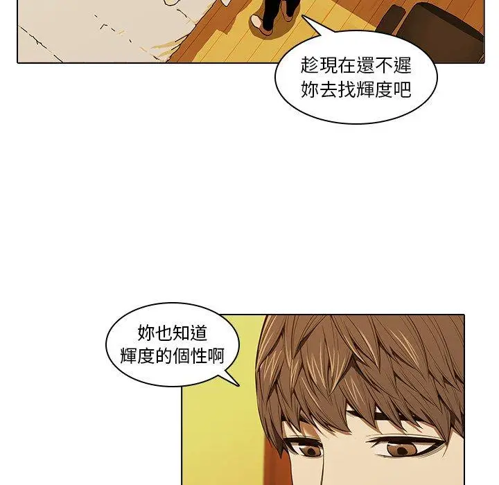 漫画《二十岁》第13话第37张图