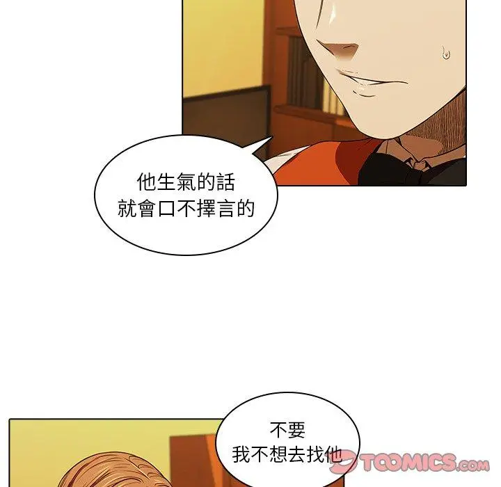 漫画《二十岁》第13话第38张图
