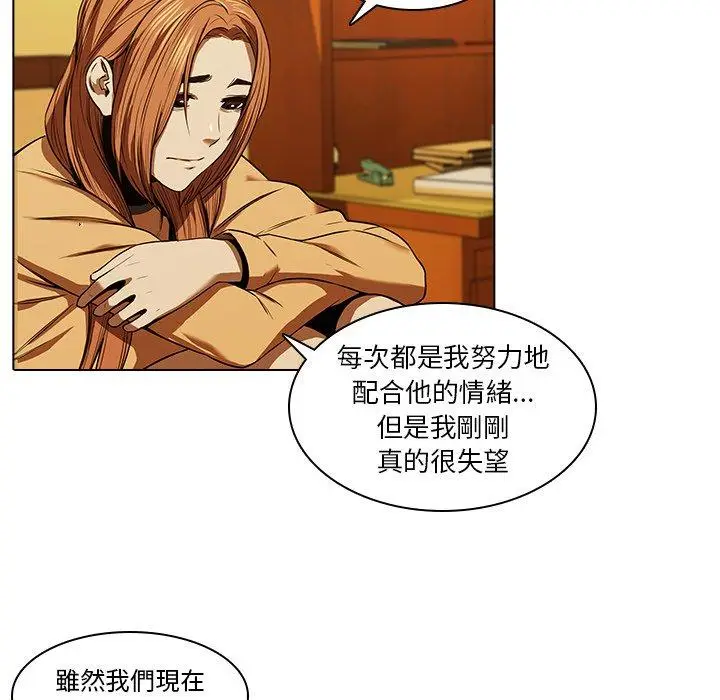 漫画《二十岁》第13话第39张图