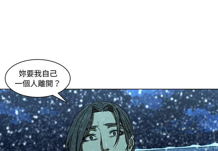 漫画《二十岁》第13话第4张图