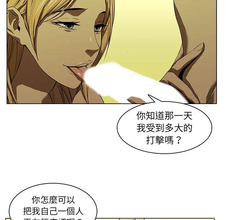 漫画《二十岁》第13话第65张图