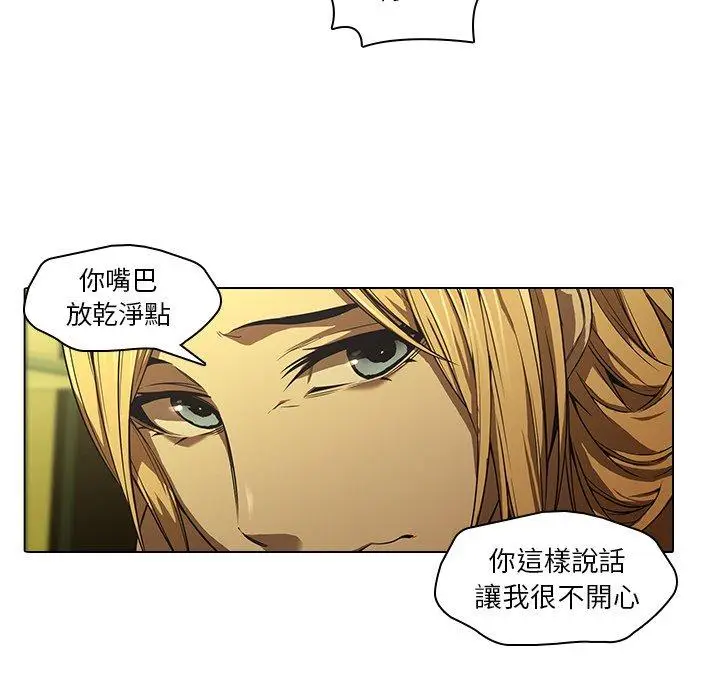 漫画《二十岁》第13话第72张图