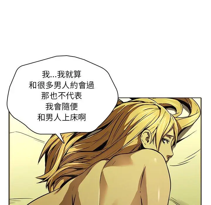 漫画《二十岁》第13话第73张图