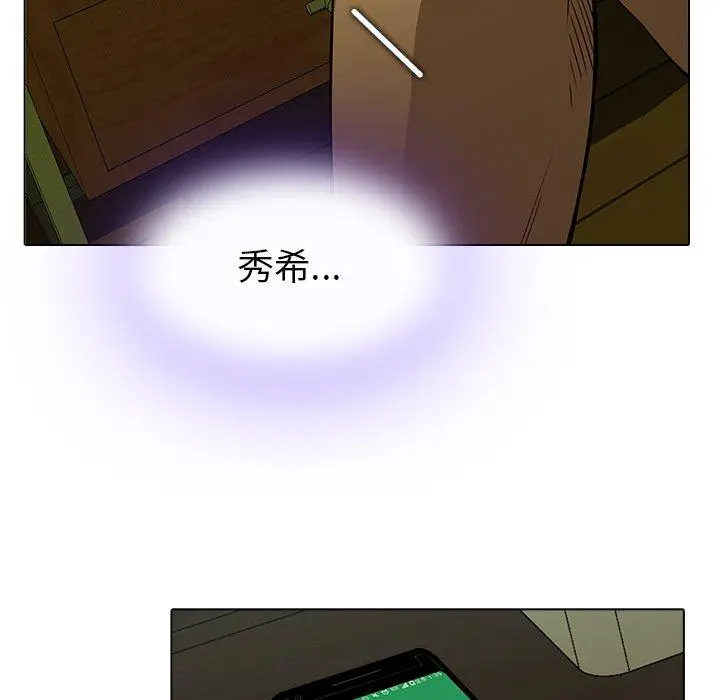 漫画《二十岁》第13话第91张图