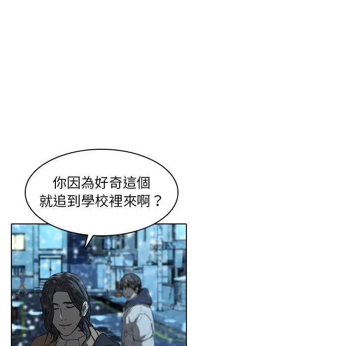 漫画《二十岁》第14话第33张图