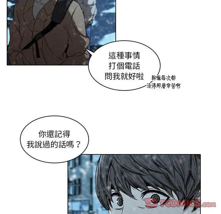 漫画《二十岁》第14话第34张图