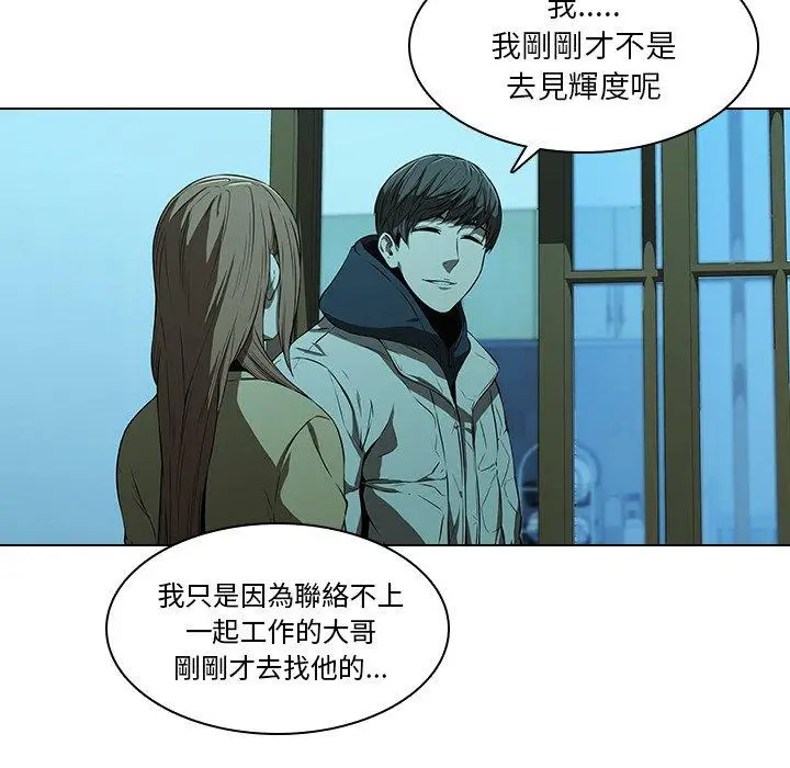 漫画《二十岁》第14话第57张图
