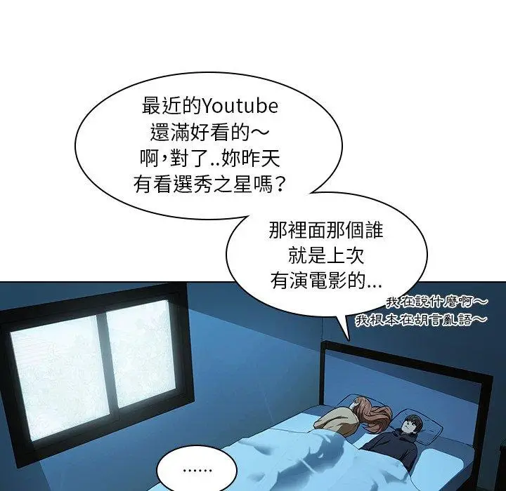漫画《二十岁》第14话第73张图