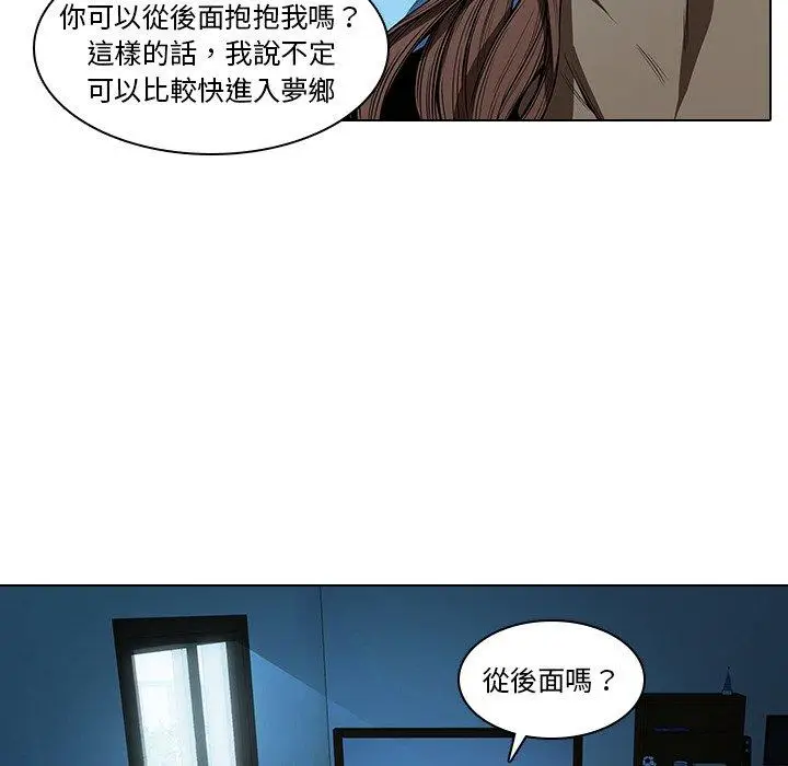 漫画《二十岁》第14话第78张图