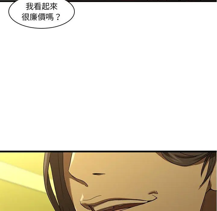 漫画《二十岁》第15话第11张图