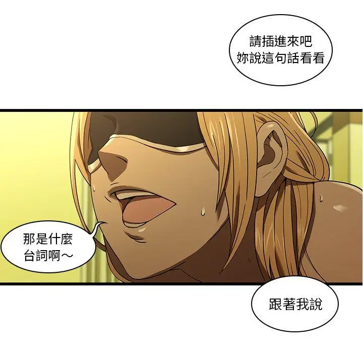 漫画《二十岁》第15话第15张图