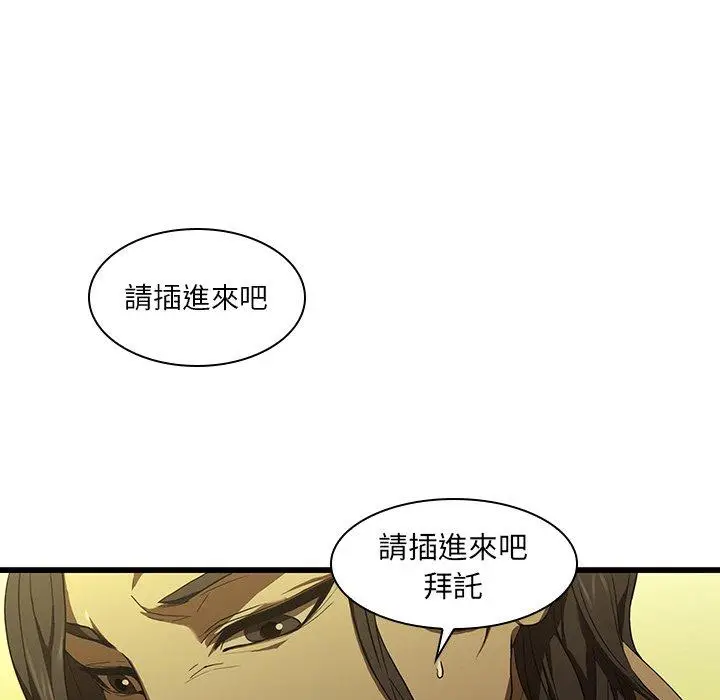 漫画《二十岁》第15话第16张图