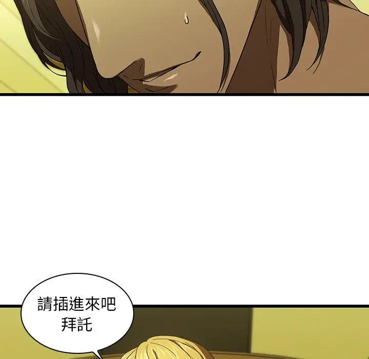 漫画《二十岁》第15话第17张图