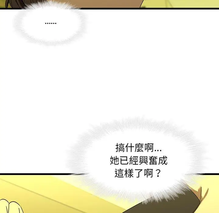 漫画《二十岁》第15话第23张图