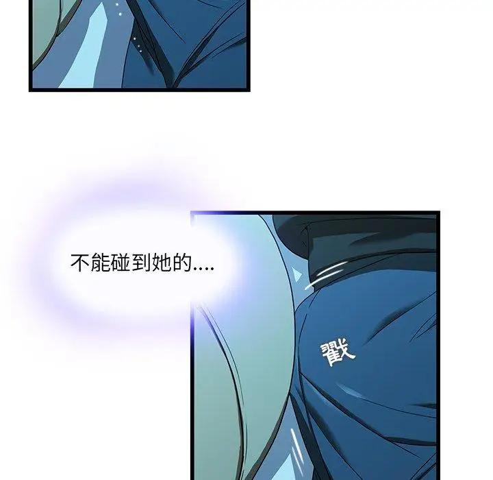 漫画《二十岁》第15话第34张图