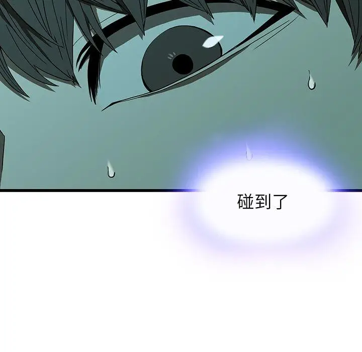 漫画《二十岁》第15话第36张图
