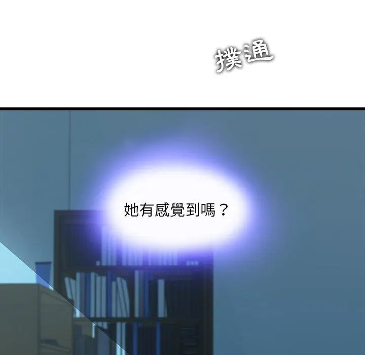 漫画《二十岁》第15话第37张图