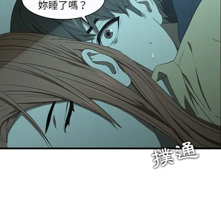 漫画《二十岁》第15话第40张图