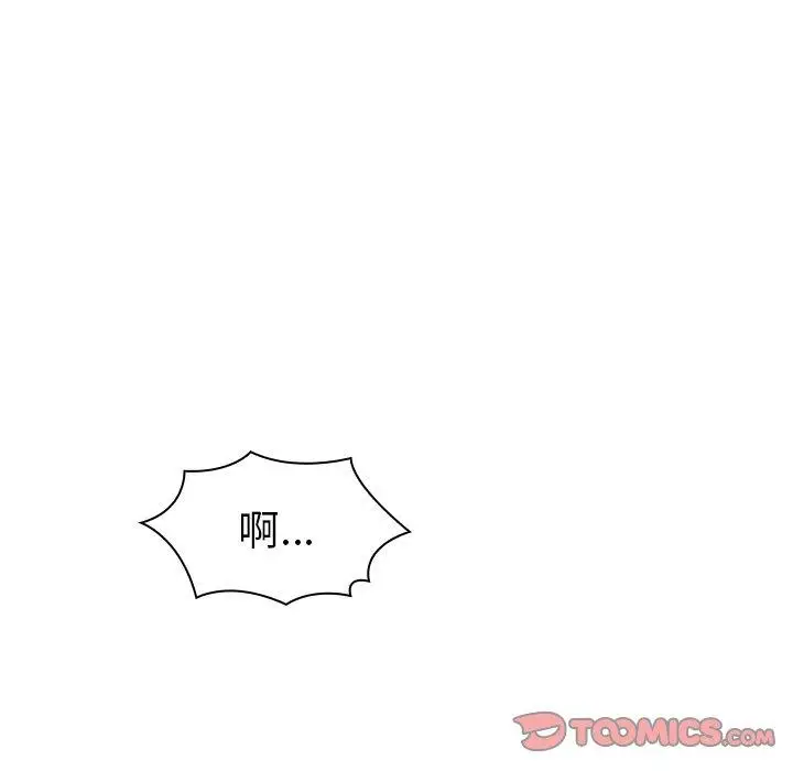 漫画《二十岁》第15话第42张图