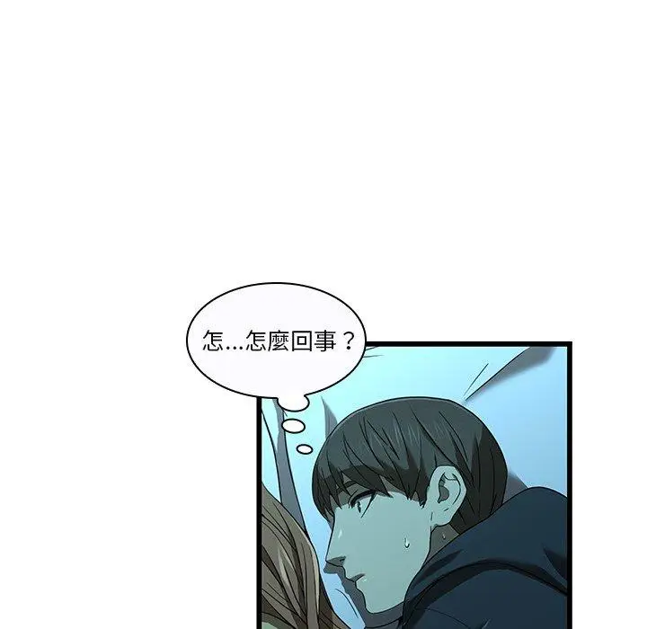 漫画《二十岁》第15话第69张图