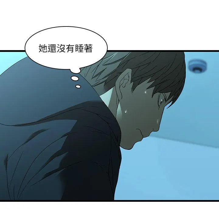 漫画《二十岁》第15话第77张图