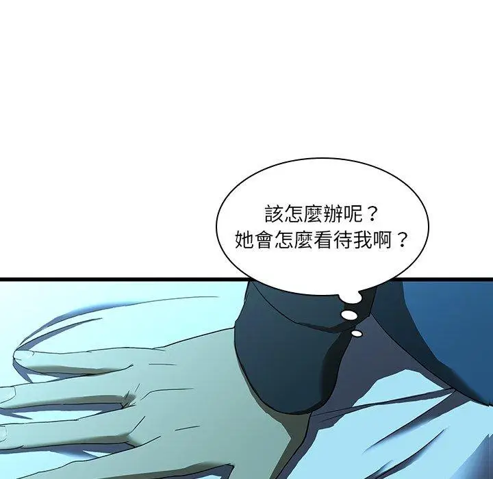 漫画《二十岁》第15话第78张图