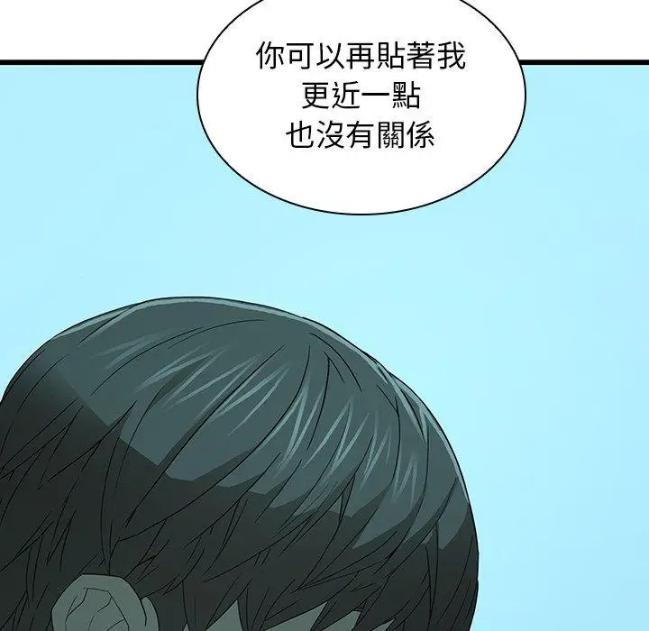 漫画《二十岁》第15话第84张图