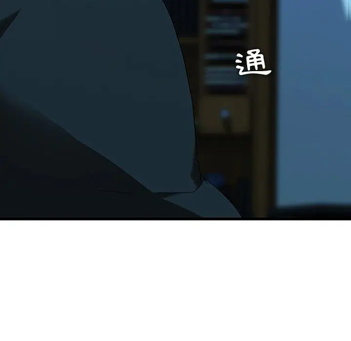 漫画《二十岁》第15话第86张图