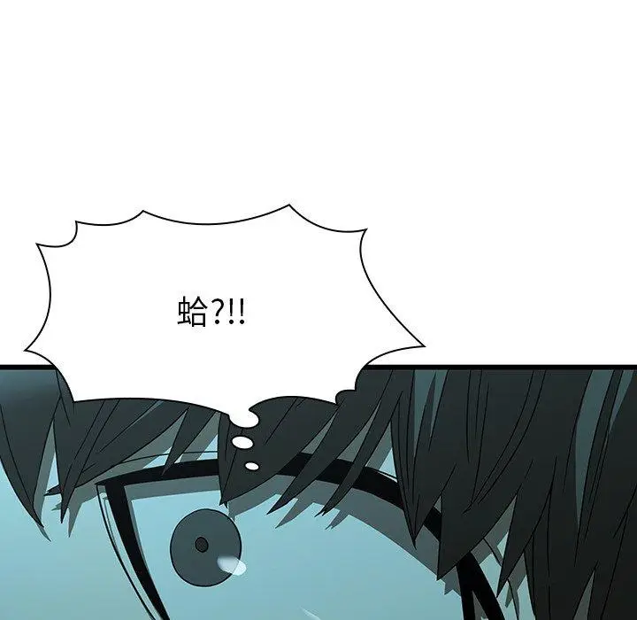 漫画《二十岁》第15话第87张图