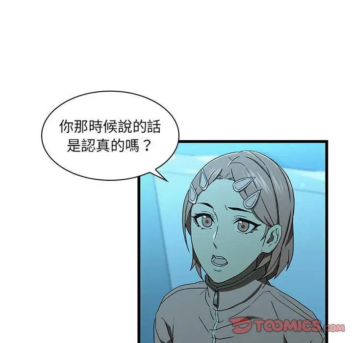 漫画《二十岁》第15话第92张图
