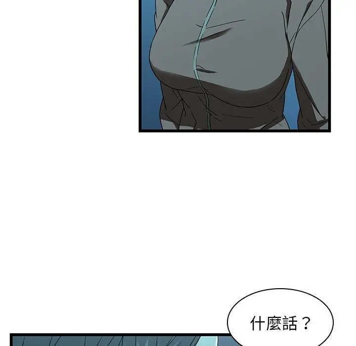 漫画《二十岁》第15话第93张图