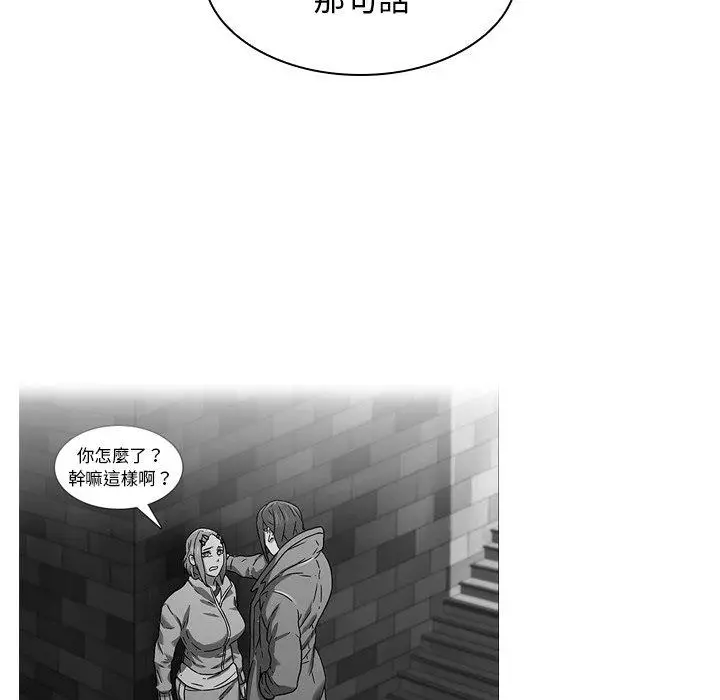 漫画《二十岁》第15话第95张图