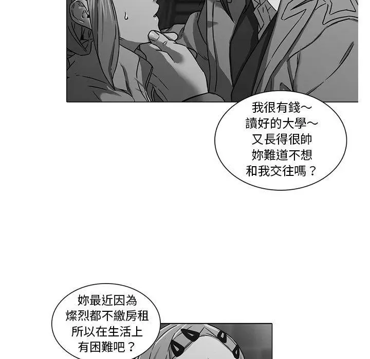 漫画《二十岁》第15话第97张图