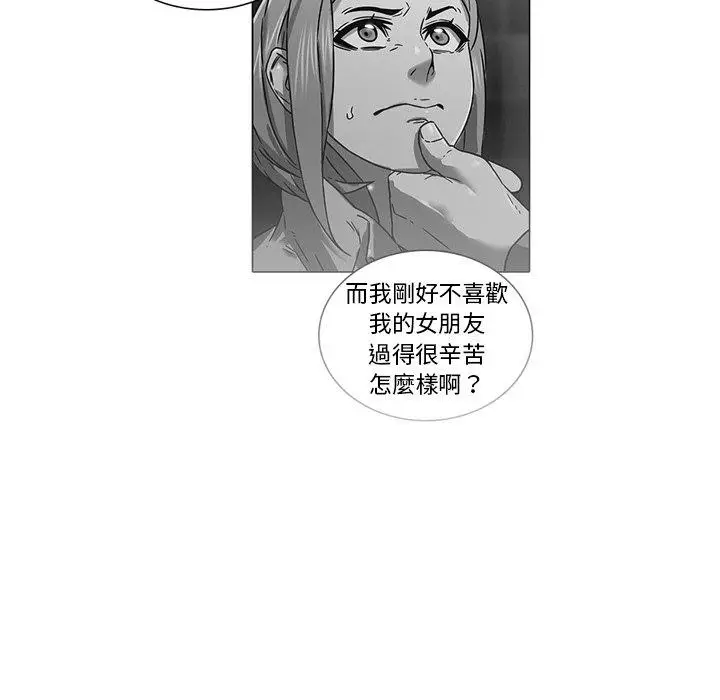 漫画《二十岁》第15话第98张图