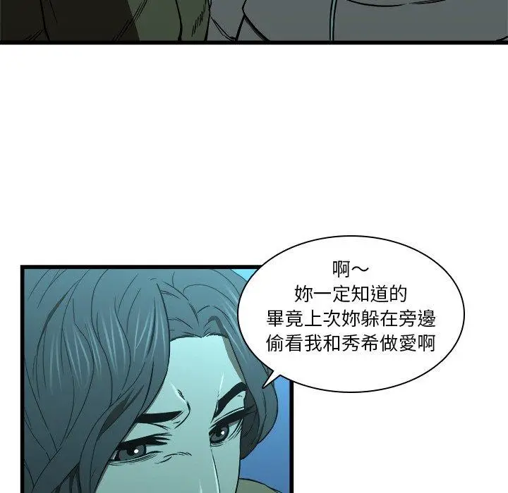 漫画《二十岁》第16话第10张图