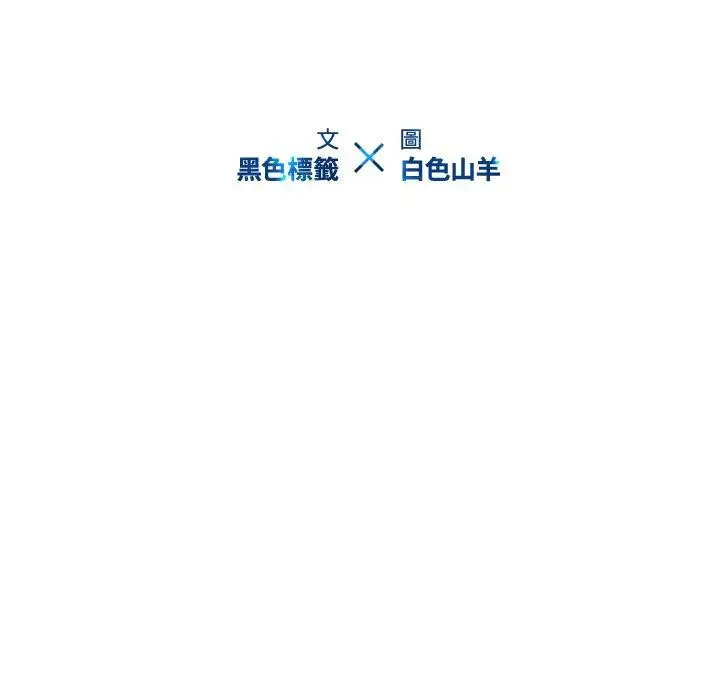 漫画《二十岁》第16话第109张图