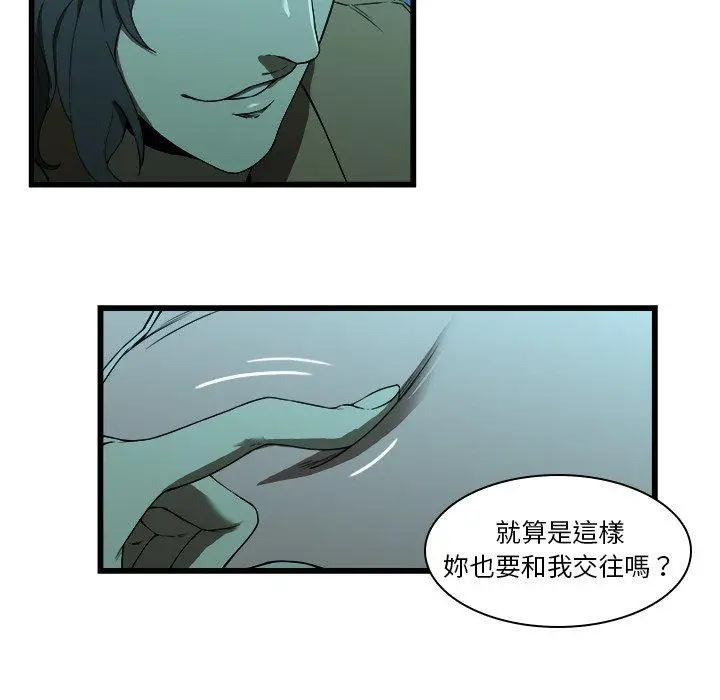 漫画《二十岁》第16话第11张图